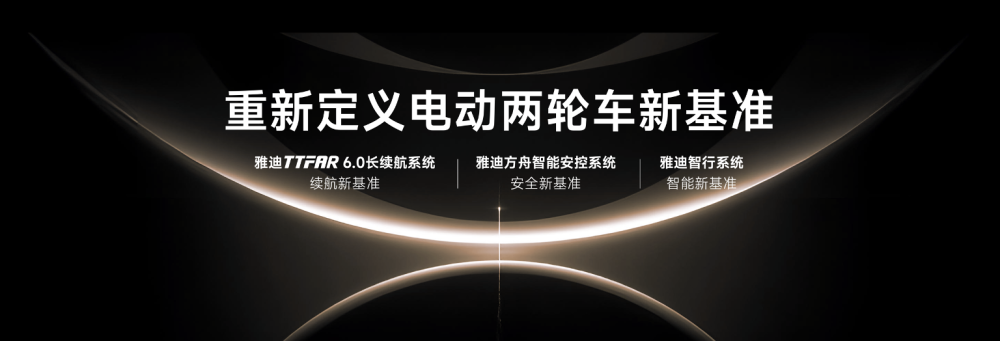 Online Casino：從走出去到走進去 雅迪的出海新範式