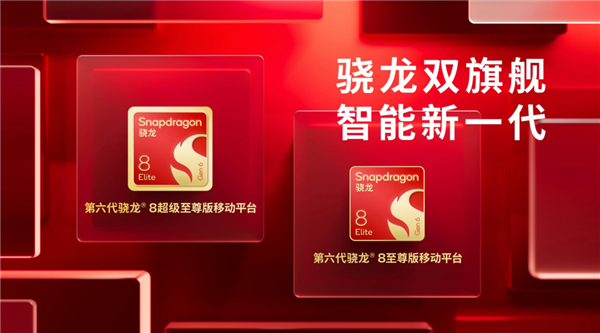 體育博彩：手機CPU沖上5GHz！結果衹是新驍龍芯片的開胃菜