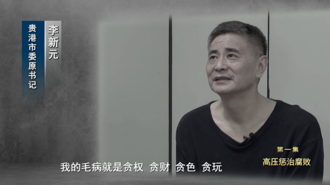 未能如愿晋升，他竟填平4000多平方米荷花池，只为“改运势”，敛财超1.7亿的贪官出镜忏悔...