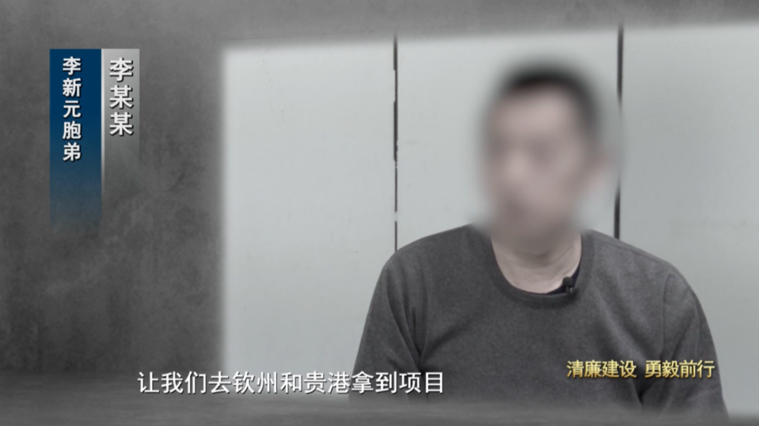 未能如愿晋升，他竟填平4000多平方米荷花池，只为“改运势”，敛财超1.7亿的贪官出镜忏悔...