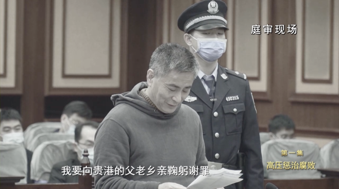 未能如愿晋升，他竟填平4000多平方米荷花池，只为“改运势”，敛财超1.7亿的贪官出镜忏悔...