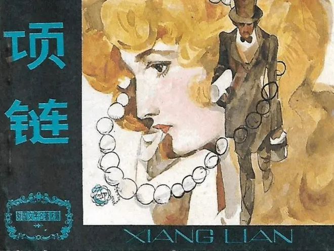 {網上賭場}(项链的作者简介和写作背景) {網上賭場}(项链的作者简介和写作背景)