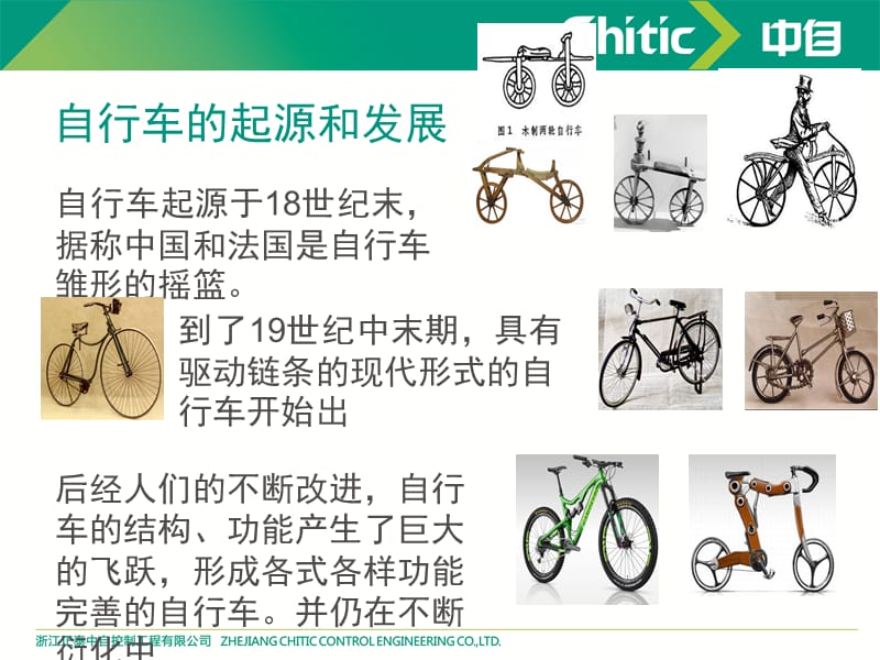 关于自行车的各个部位都叫什么的信息