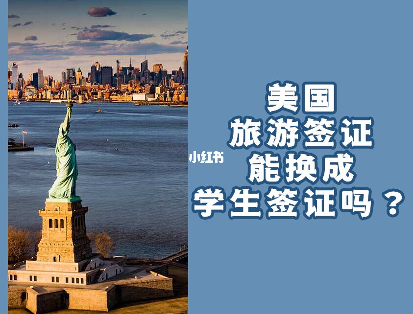 {線上賭場}(现在旅游签证可以去美国吗?)