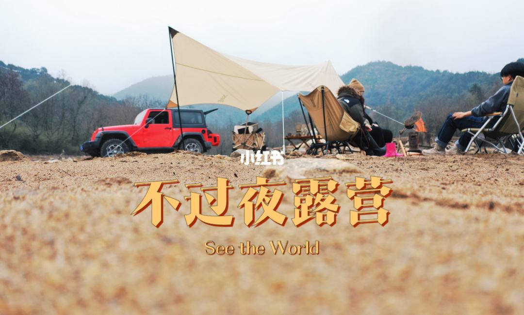 {賭馬}(露营的时候应注意哪些事项)